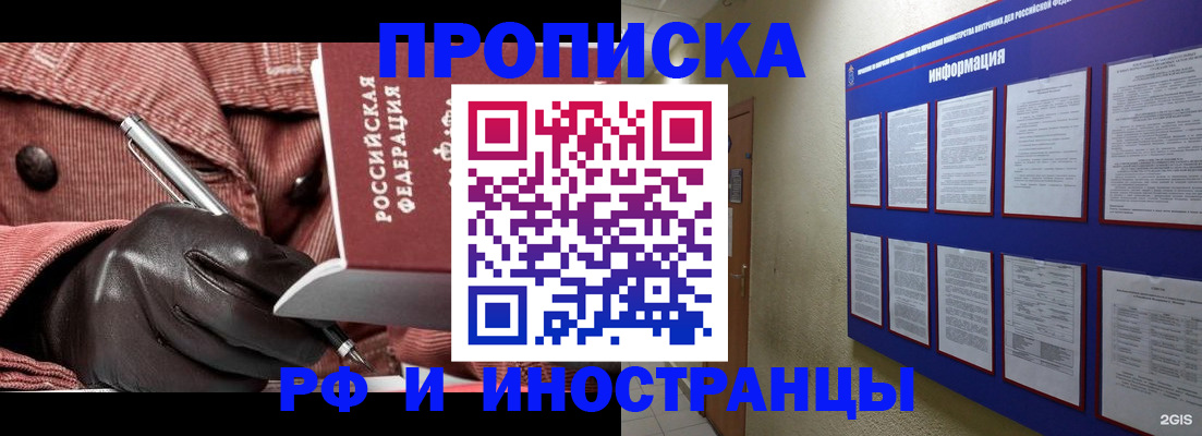 прописка для школы в Пермском крае