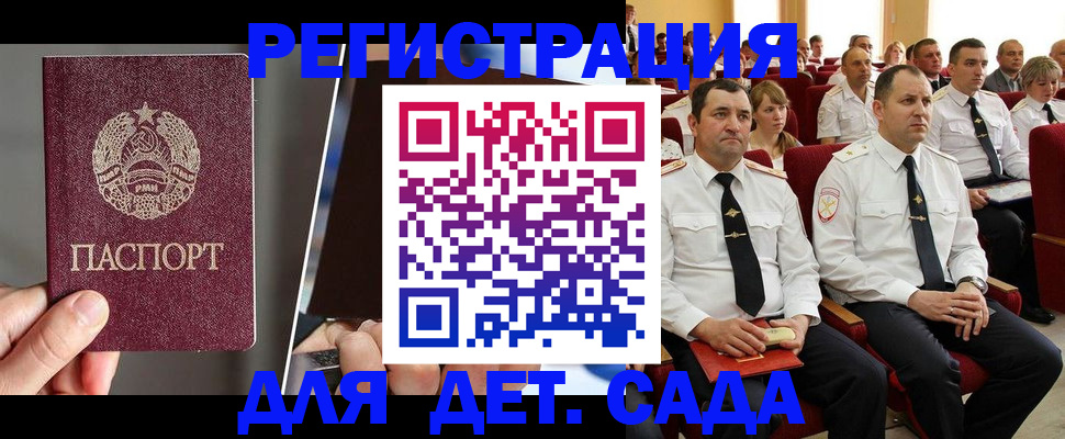 прописка для военкомата в Пермском крае