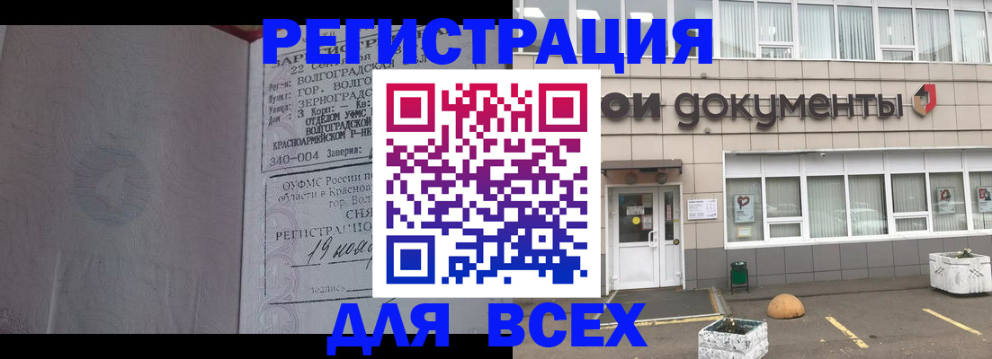 прописка 2025 в Пермском крае