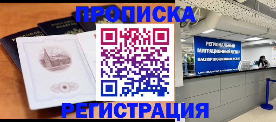 прописка для школы в Пермском крае