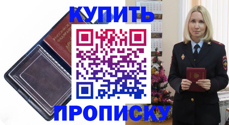 прописка поиск в Пермском крае