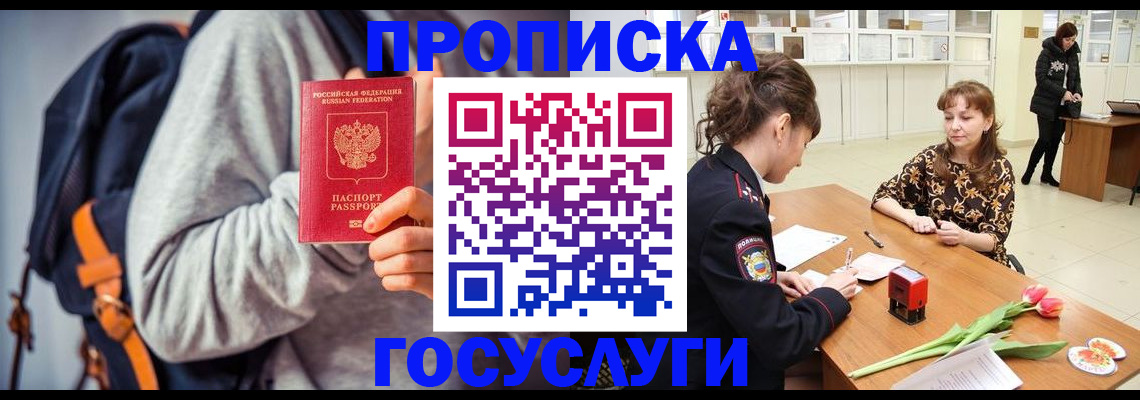 миграционный учет в Пермском крае